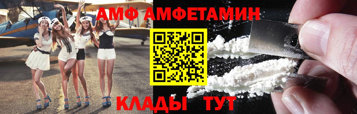 АМФ Розовый Анапа