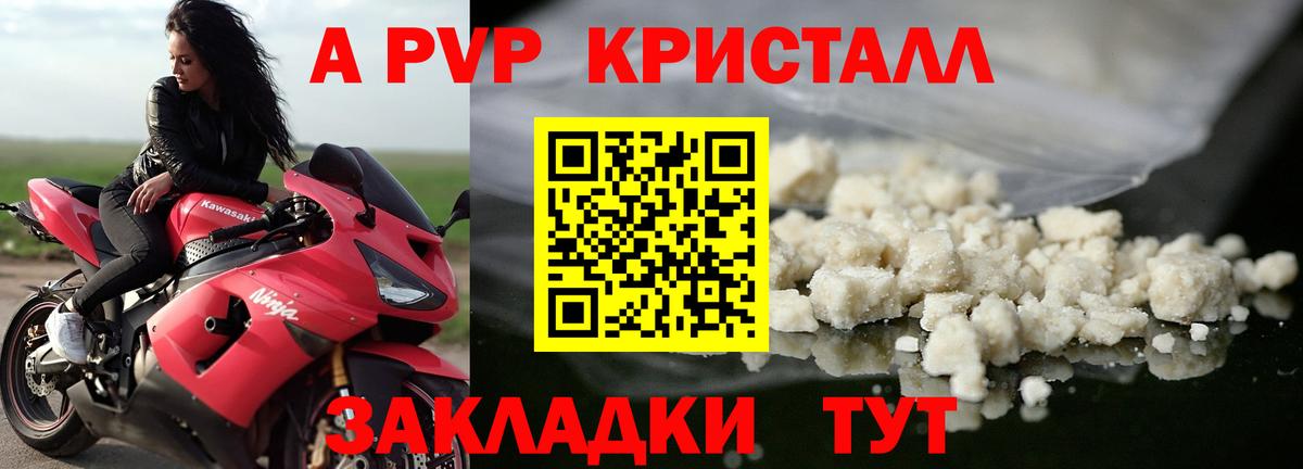 Alfa_PVP мука  Alpha PVP кристаллы  Вход с VPN  Alpha PVP мука  Анапа 