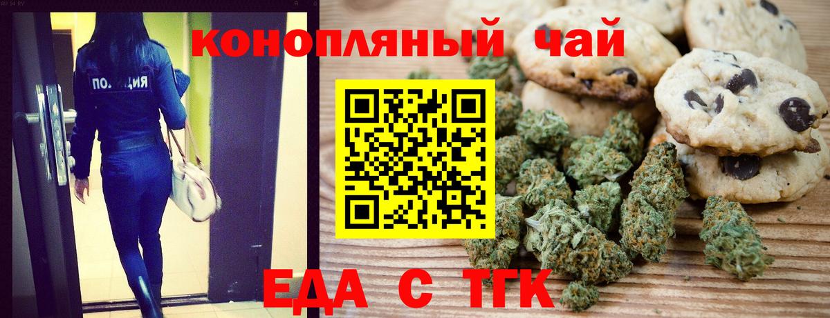 Анапа  Cannafood конопля  Вход с VPN 