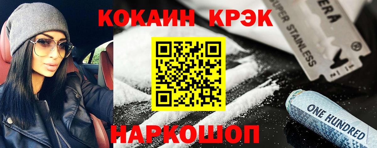 Анапа  КОКАИН VHQ  COCAIN  COCAIN Боливия  Вход с VPN 