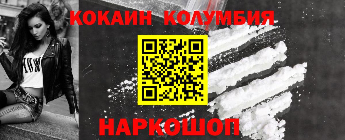 Cocaine FishScale Анапа