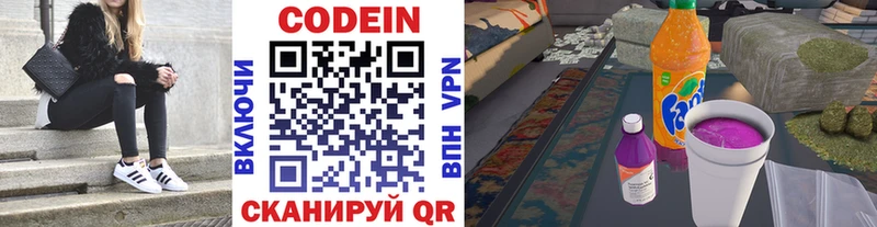 Codein Purple Drank  kraken маркетплейс  Анапа  купить наркоту 
