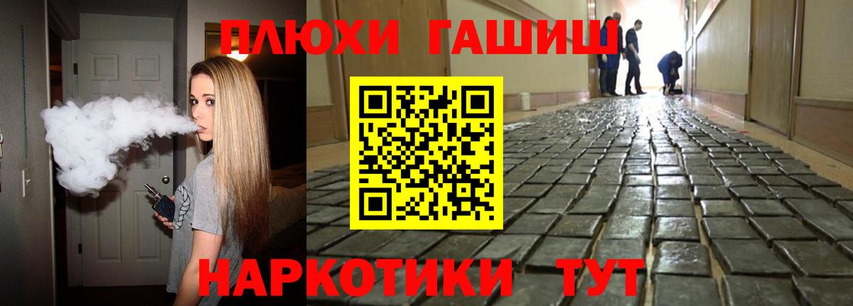 ГАШ Premium Анапа