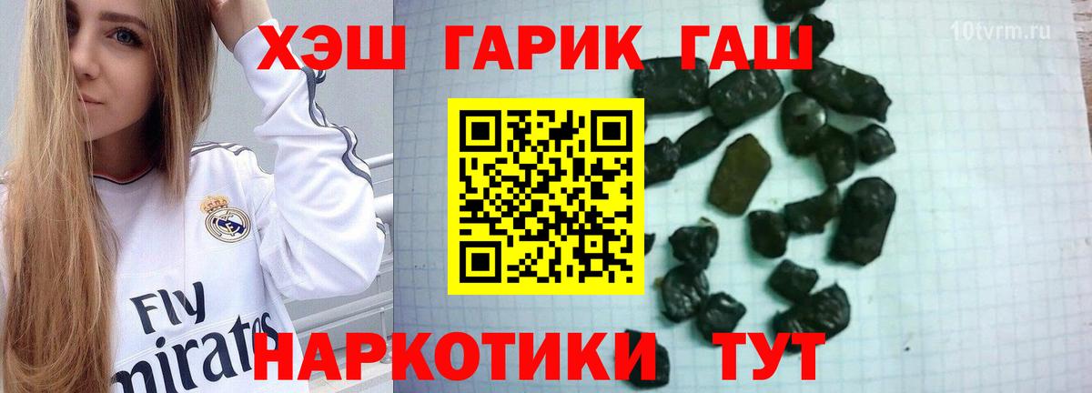 ГАШИШ Premium  купить наркоту  Анапа  Вход с VPN 
