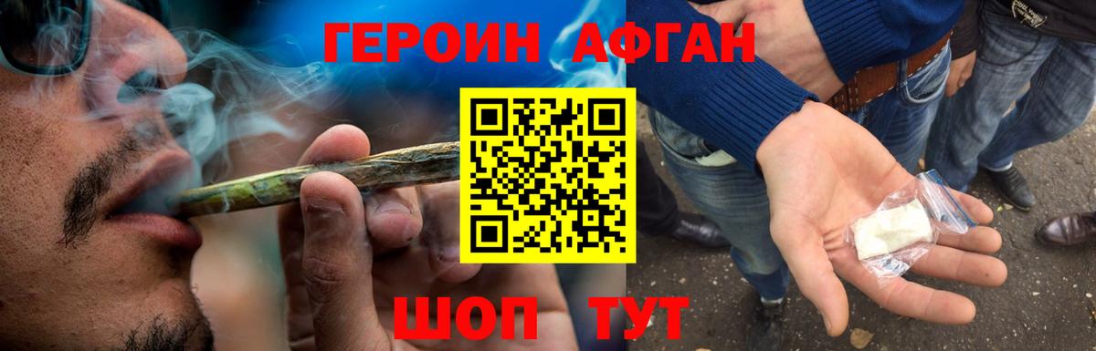 ГЕРОИН  ГЕРОИН гречка  Вход с VPN  Анапа 