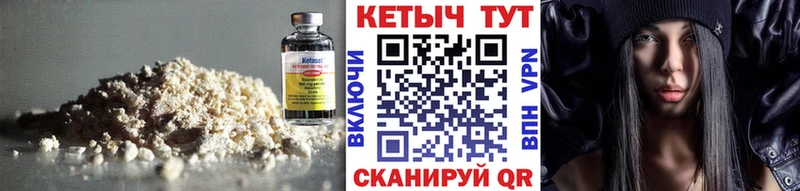 КЕТАМИН VHQ  Анапа 