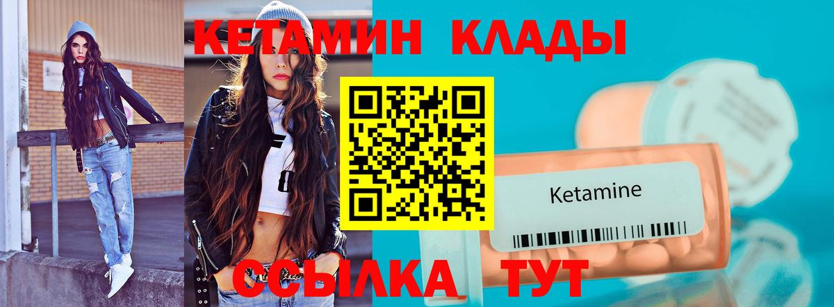 КЕТАМИН VHQ  Вход с VPN  Кетамин VHQ  Анапа 
