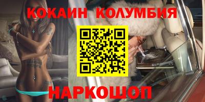 кокаин колумбия Норильск