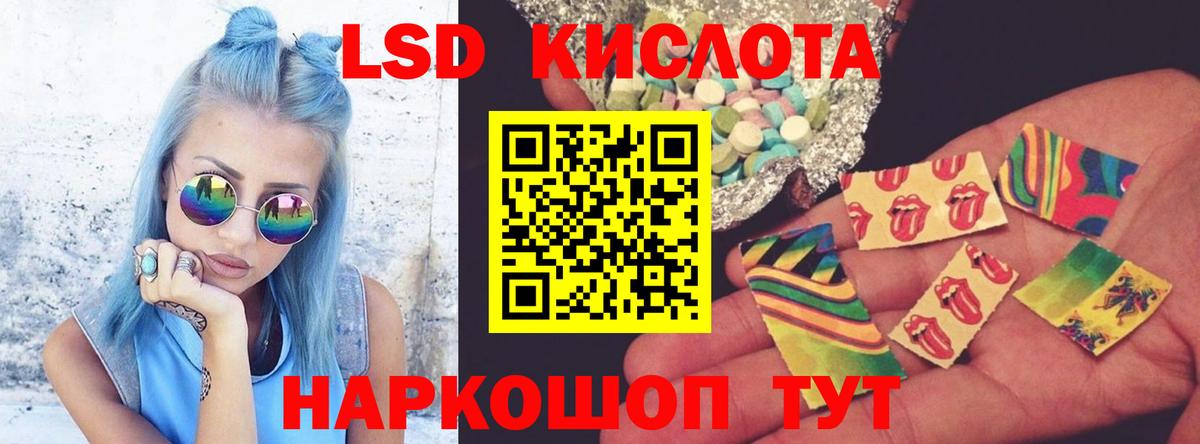 ЛСД экстази ecstasy Анапа