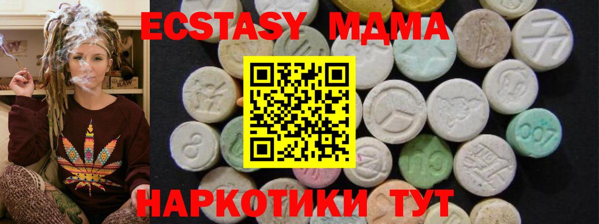 МДМА Molly Анапа