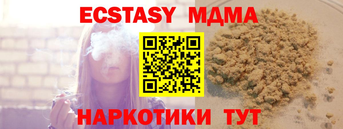 Анапа  MDMA  Вход с VPN  МДМА VHQ  МДМА кристаллы 