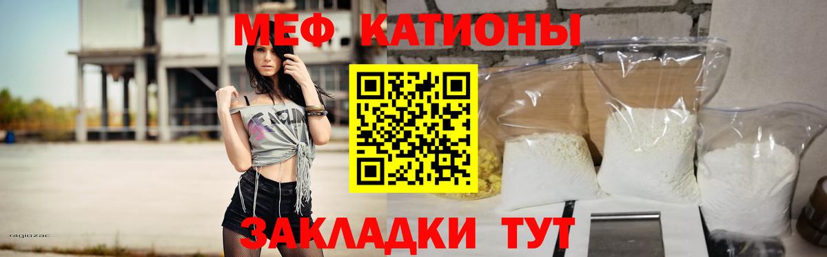 МЯУ-МЯУ mephedrone  Мефедрон  МЕФ кристаллы  Мефедрон  Вход с VPN  Анапа 