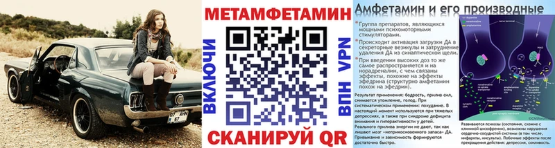 МЕТАМФЕТАМИН винт  Анапа 