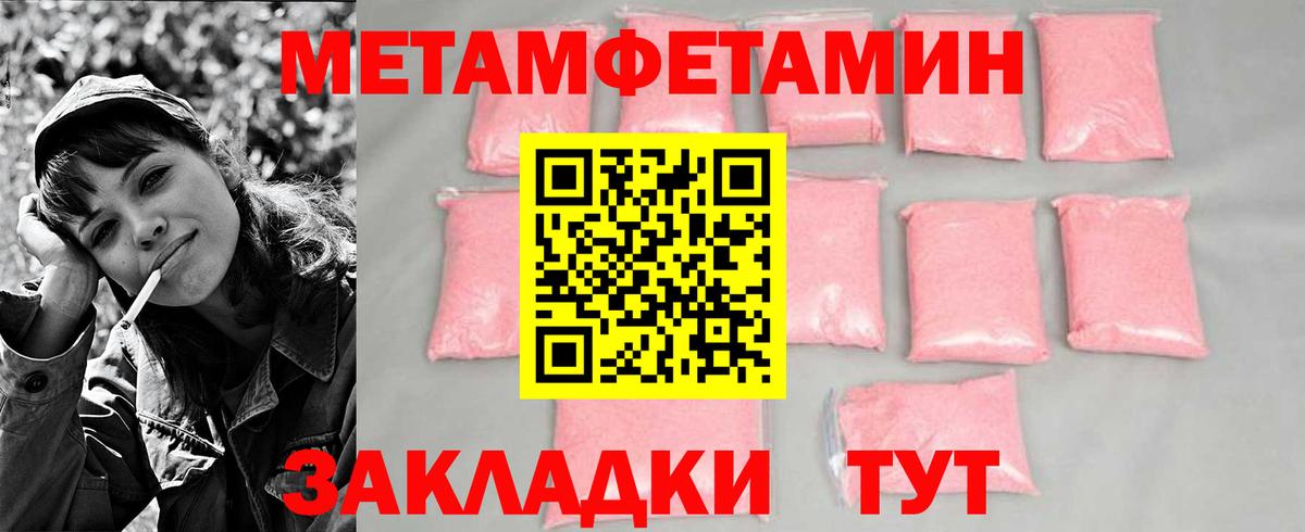 МЕТАМФЕТАМИН кристалл Анапа